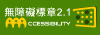 無障礙標章A